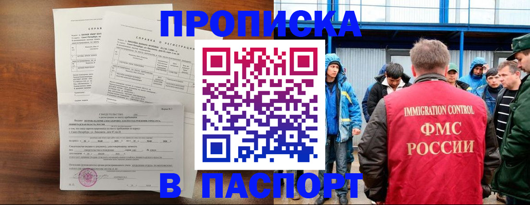 временная регистрация госуслуги в Нижнем Новгороде