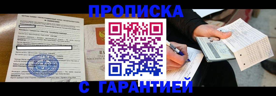 временная регистрация адрес в Нижнем Новгороде