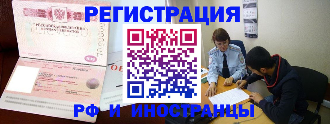 временная регистрация поиск в Нижнем Новгороде