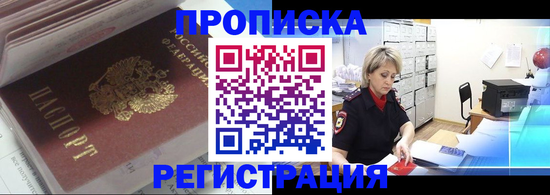 временная регистрация законно в Нижнем Новгороде