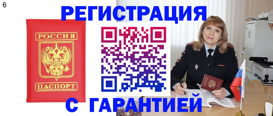 временная регистрация для школы в Нижнем Новгороде