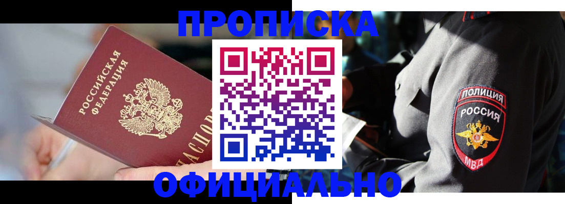 прописка гарантия в Нижнем Новгороде