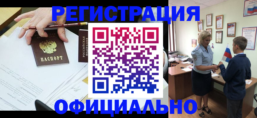 прописка штамп в Нижнем Новгороде