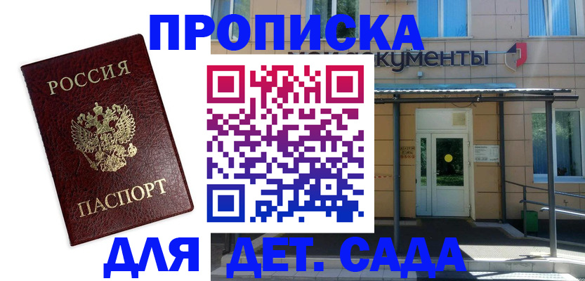 регистрация в Нижнем Новгороде