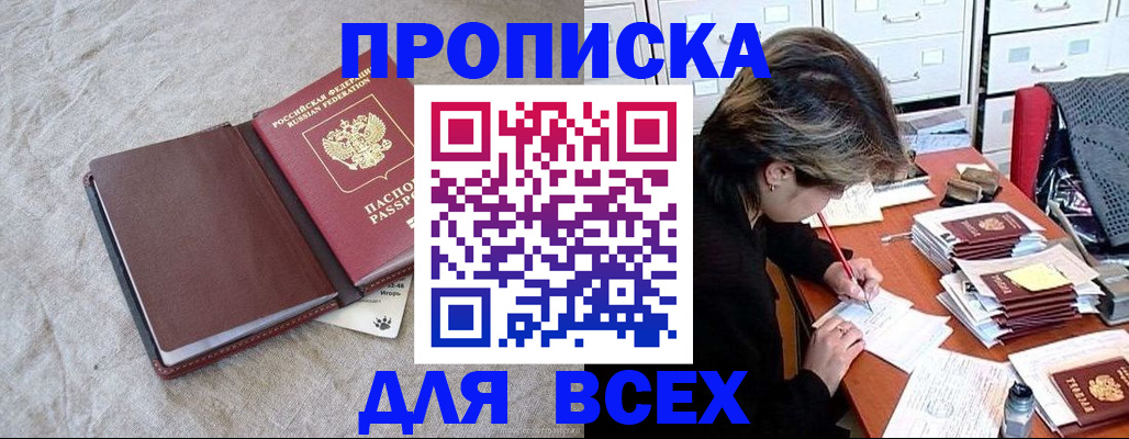 прописка поиск в Нижнем Новгороде
