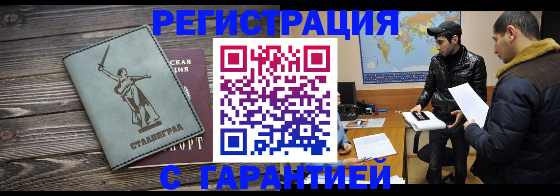 прописка иностранных граждан в Нижнем Новгороде