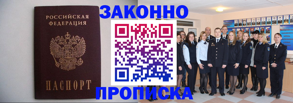 прописка для школы в Нижнем Новгороде