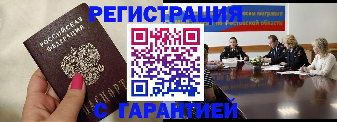 прописка в Нижнем Новгороде